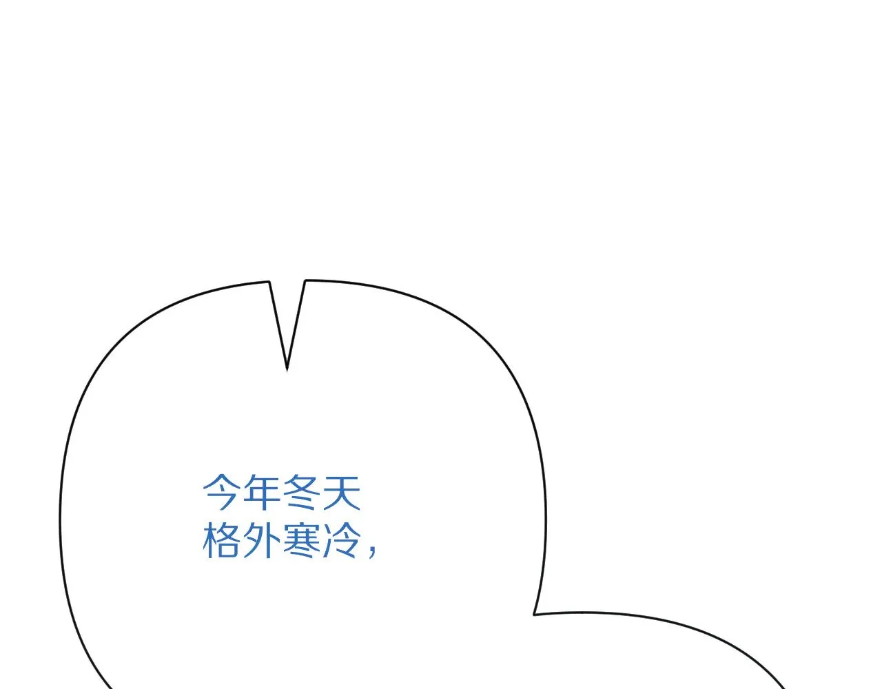第83话 偏执之花 第236页