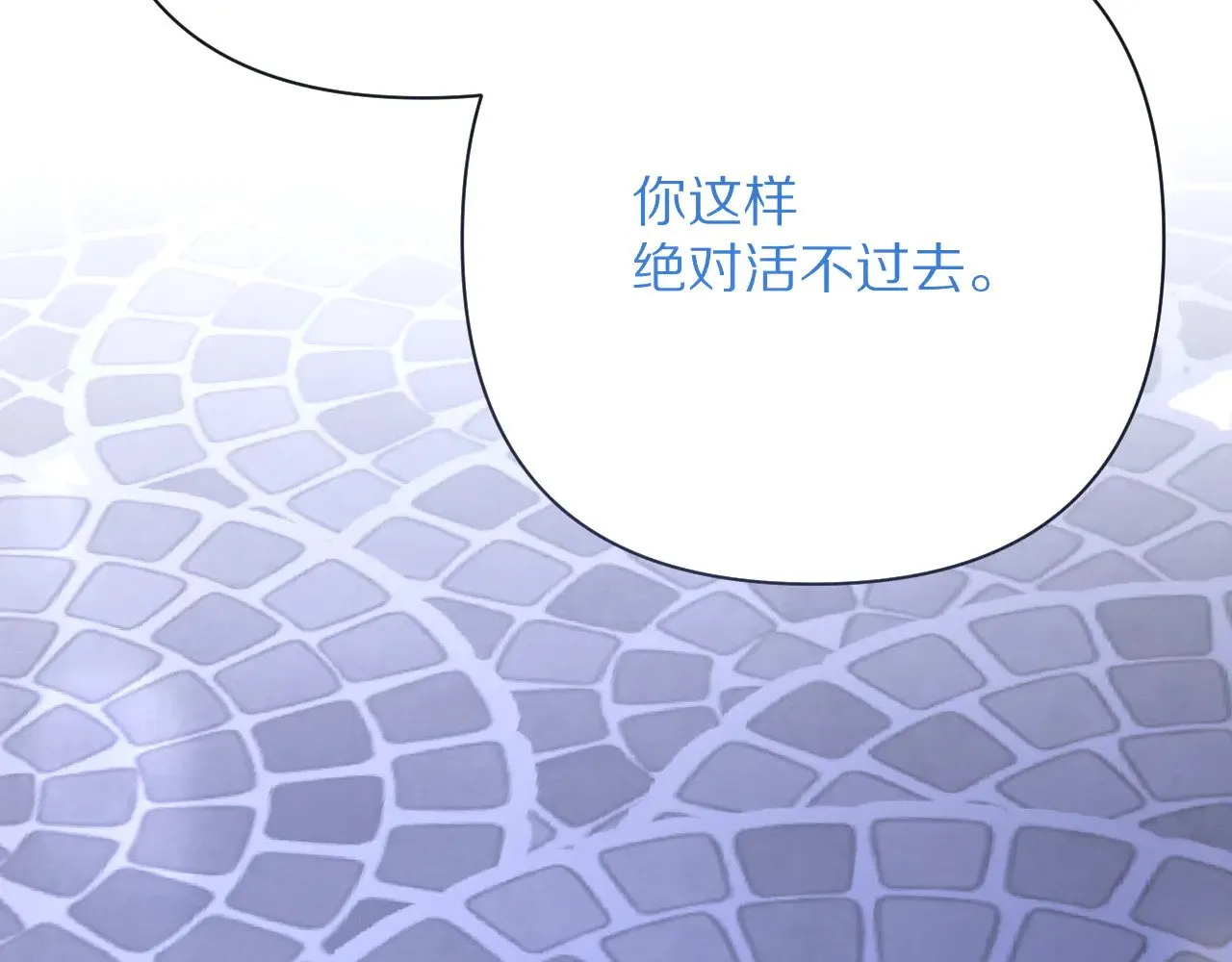 第83话 偏执之花 第237页