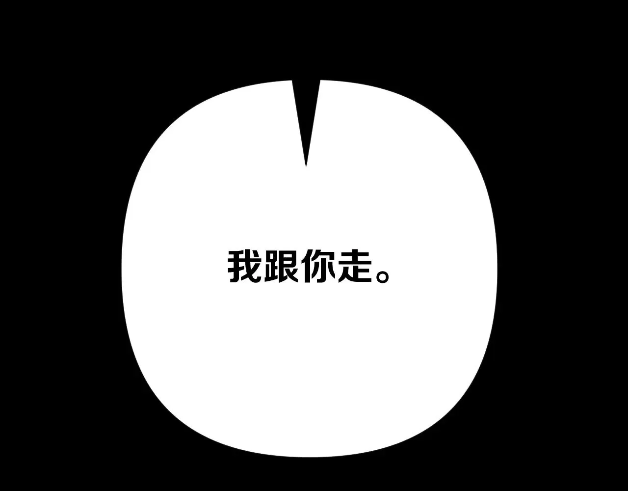 第83话 偏执之花 第245页