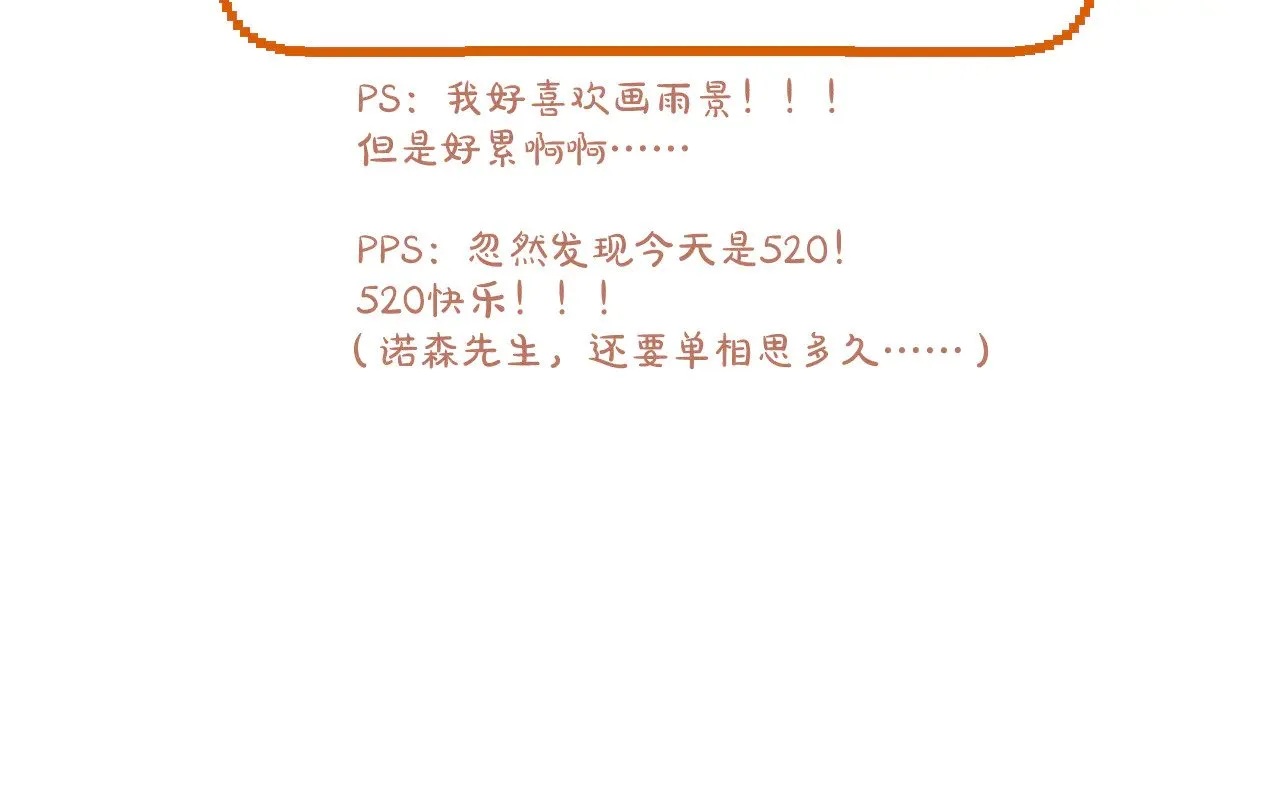 第83话 偏执之花 第250页