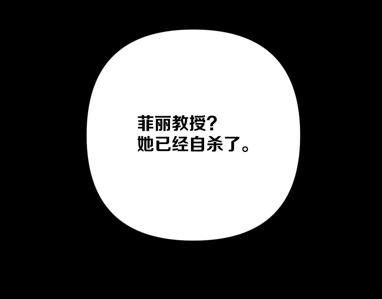 第84话 苦涩的果实 第2页