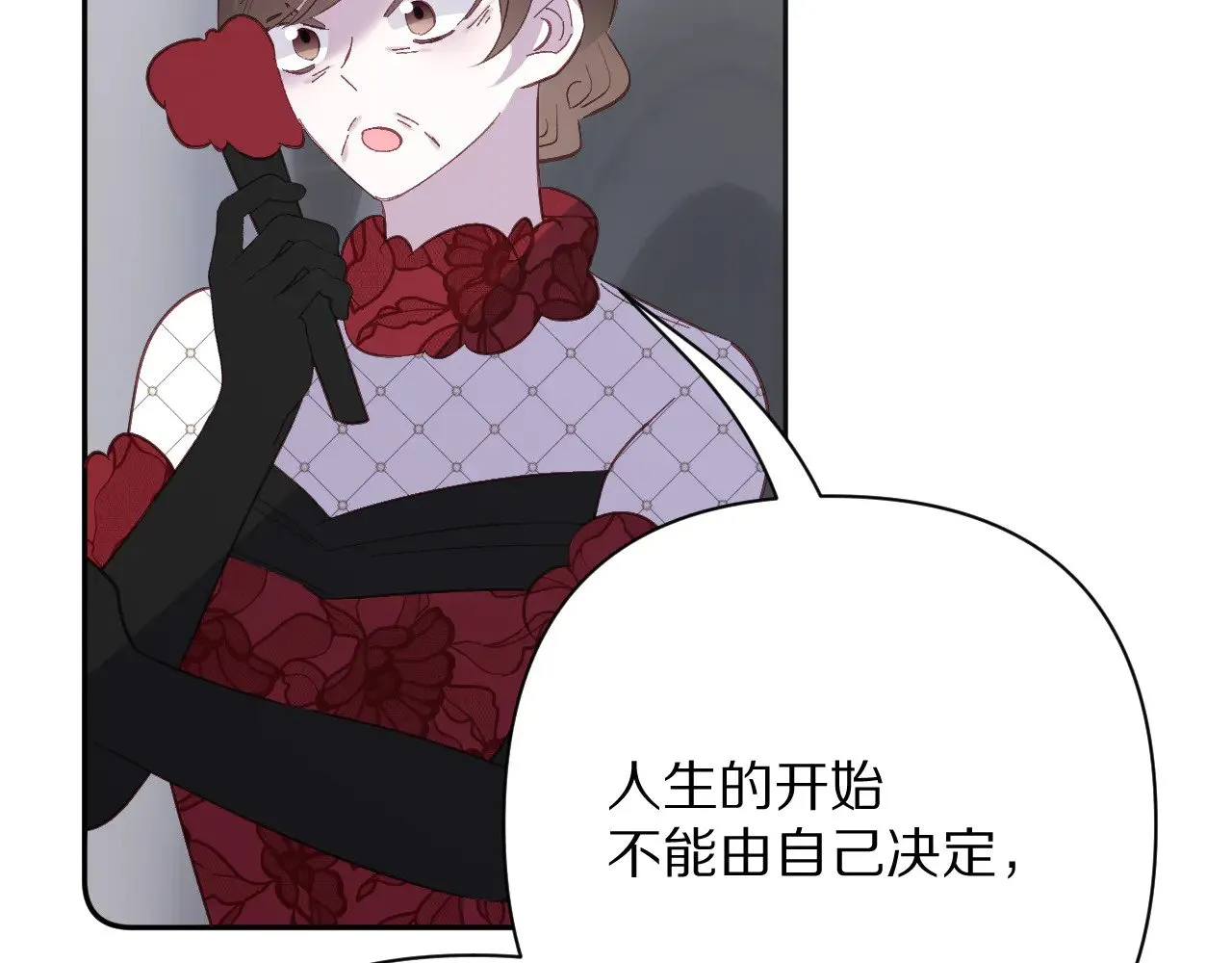 第84话 苦涩的果实 第8页