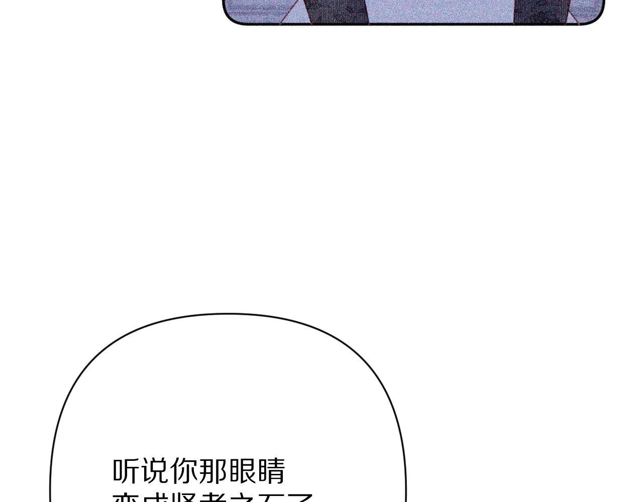 第84话 苦涩的果实 第11页