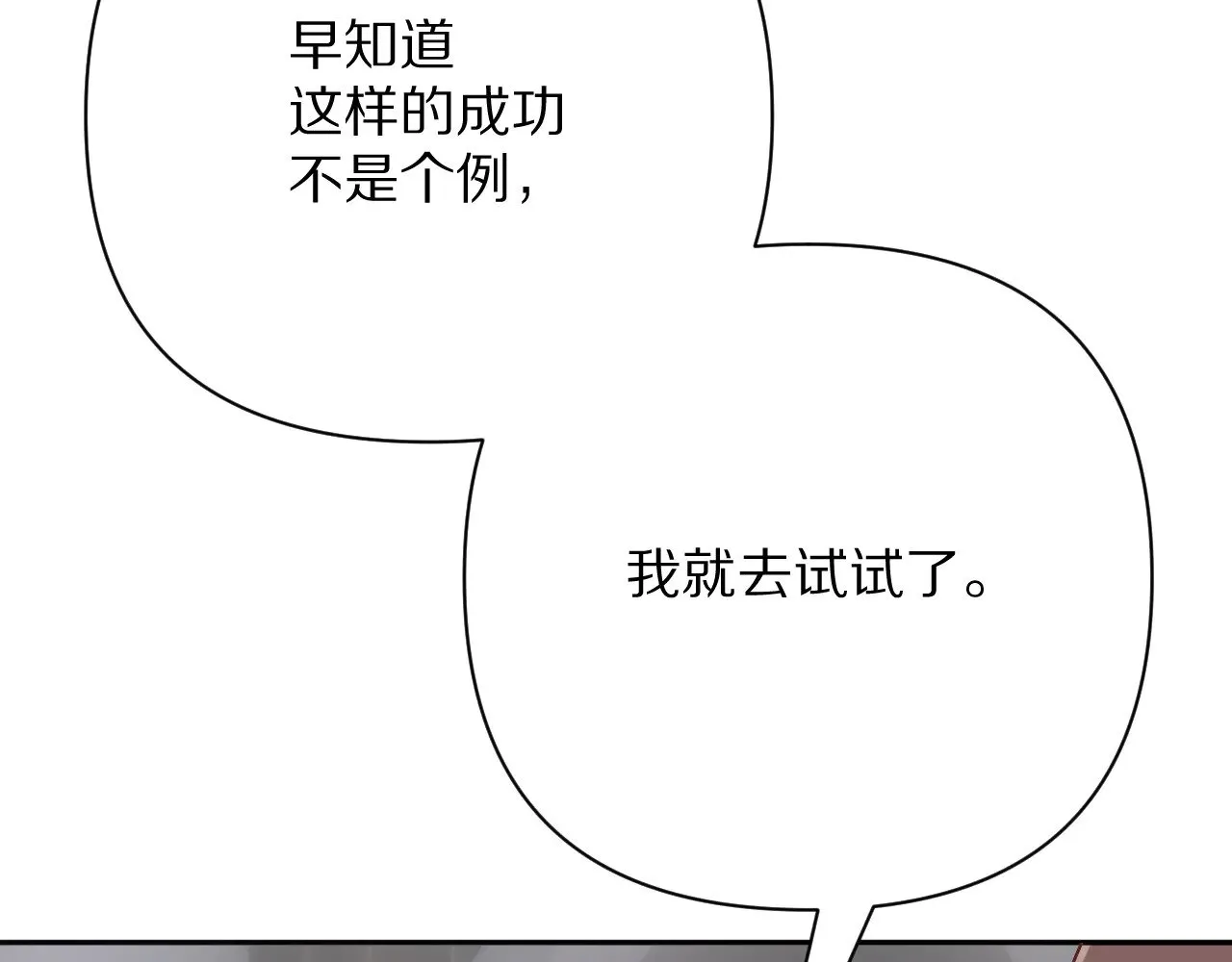 第84话 苦涩的果实 第15页