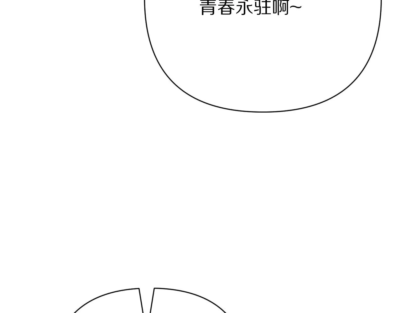 第84话 苦涩的果实 第18页