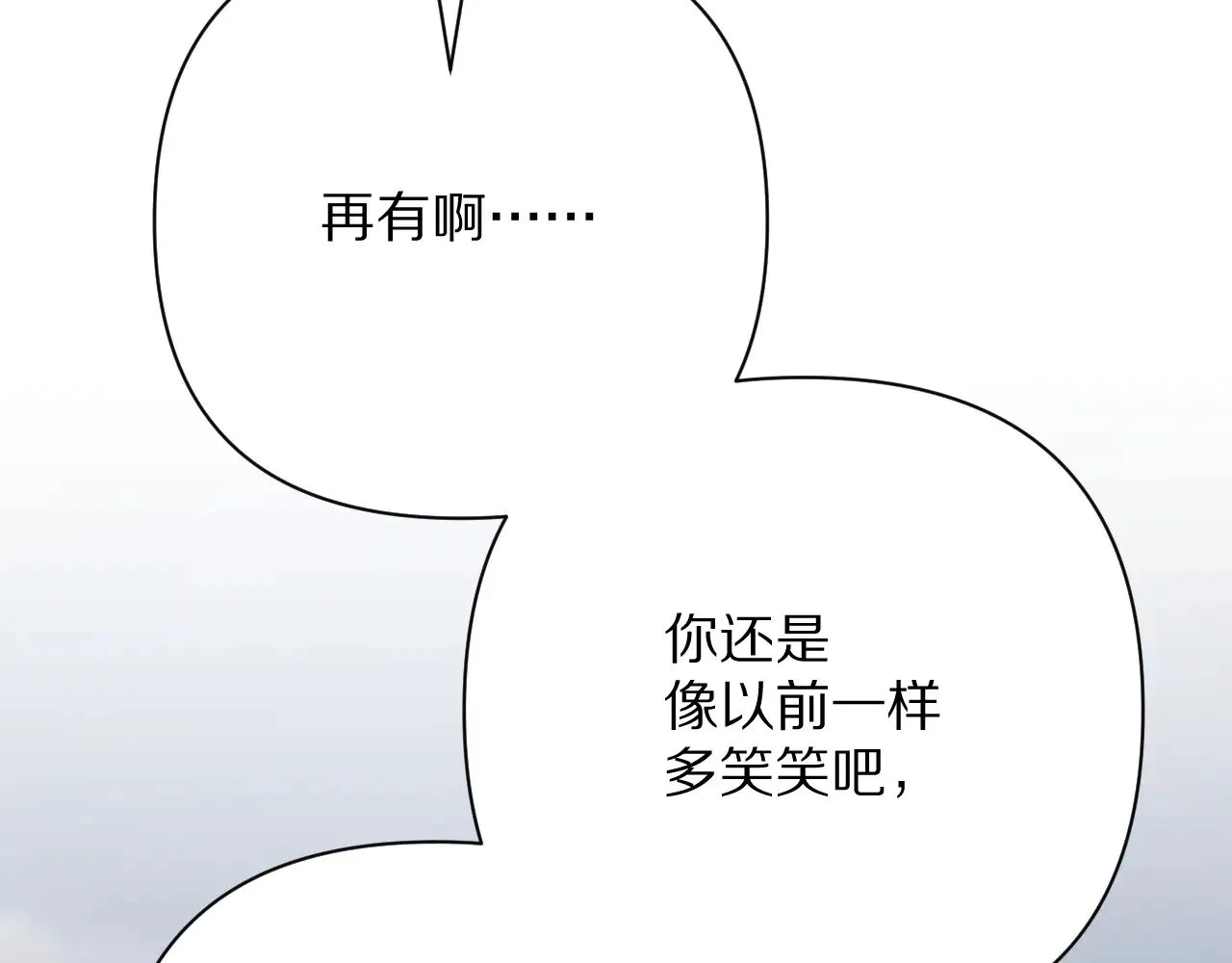第84话 苦涩的果实 第19页