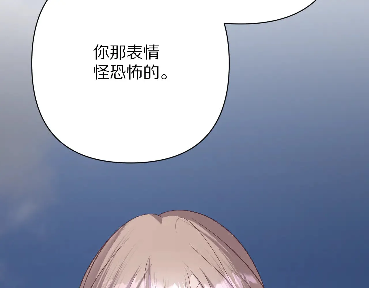 第84话 苦涩的果实 第20页