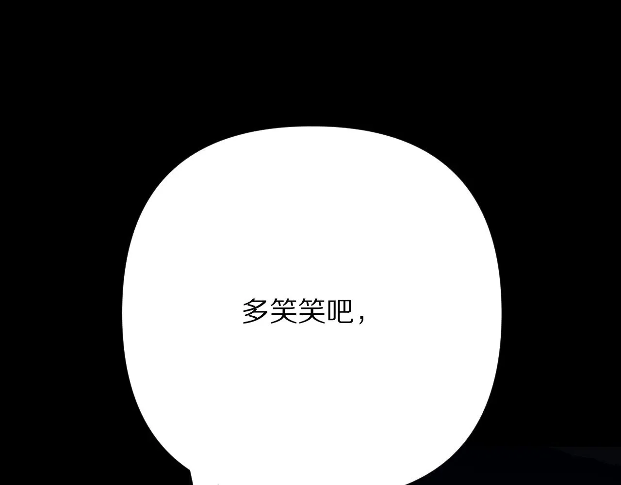 第84话 苦涩的果实 第25页