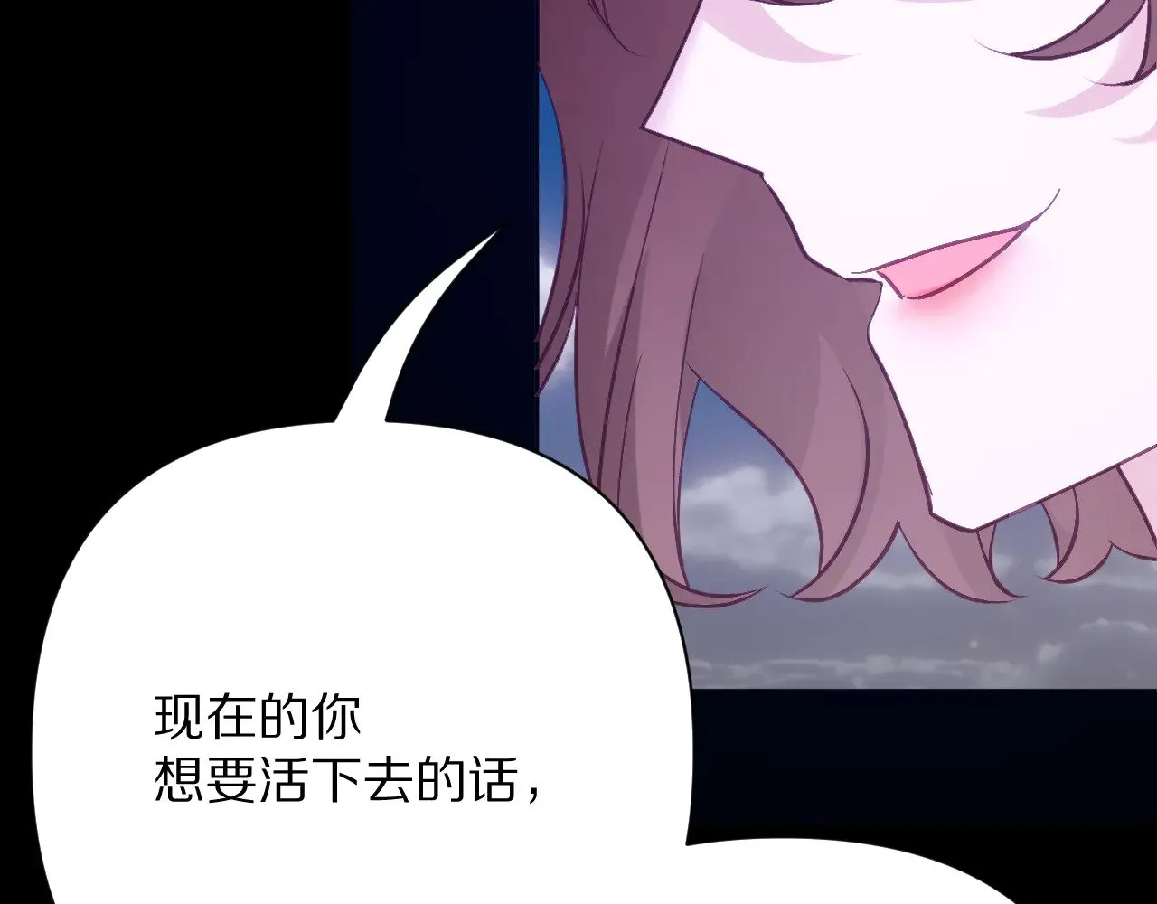 第84话 苦涩的果实 第27页