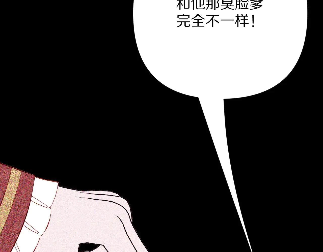 第84话 苦涩的果实 第31页