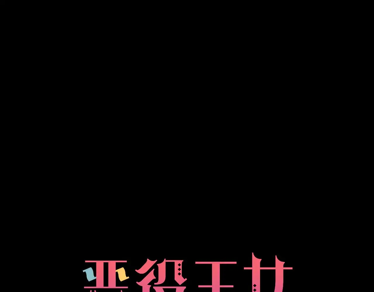 第84话 苦涩的果实 第40页
