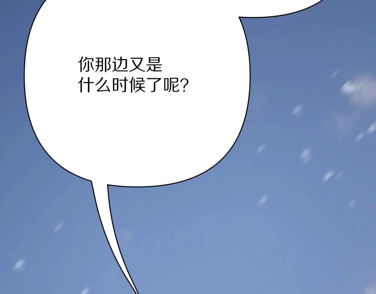 第84话 苦涩的果实 第46页
