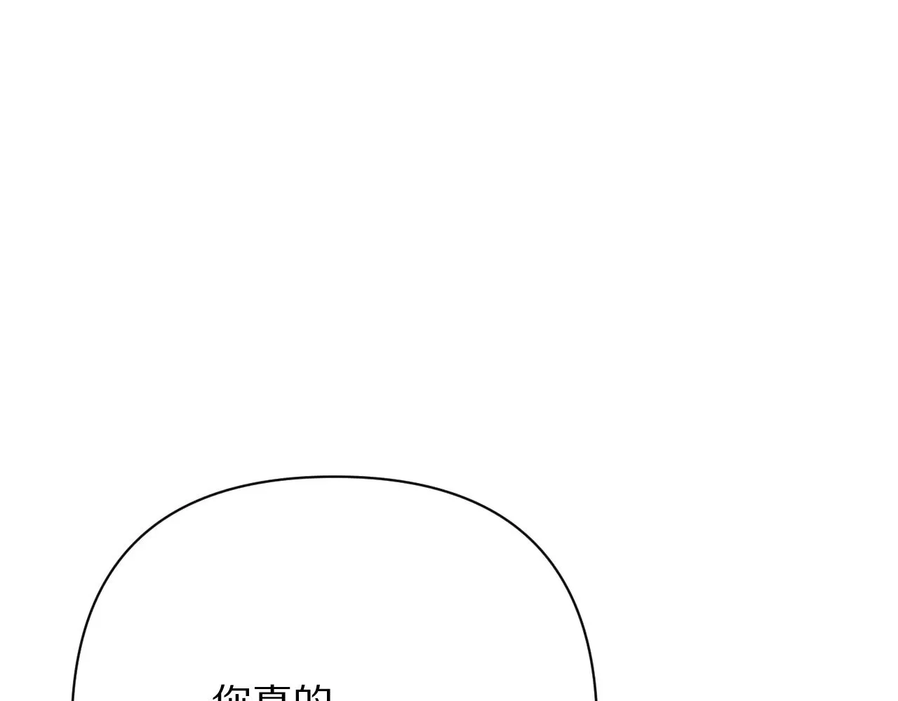 第84话 苦涩的果实 第49页