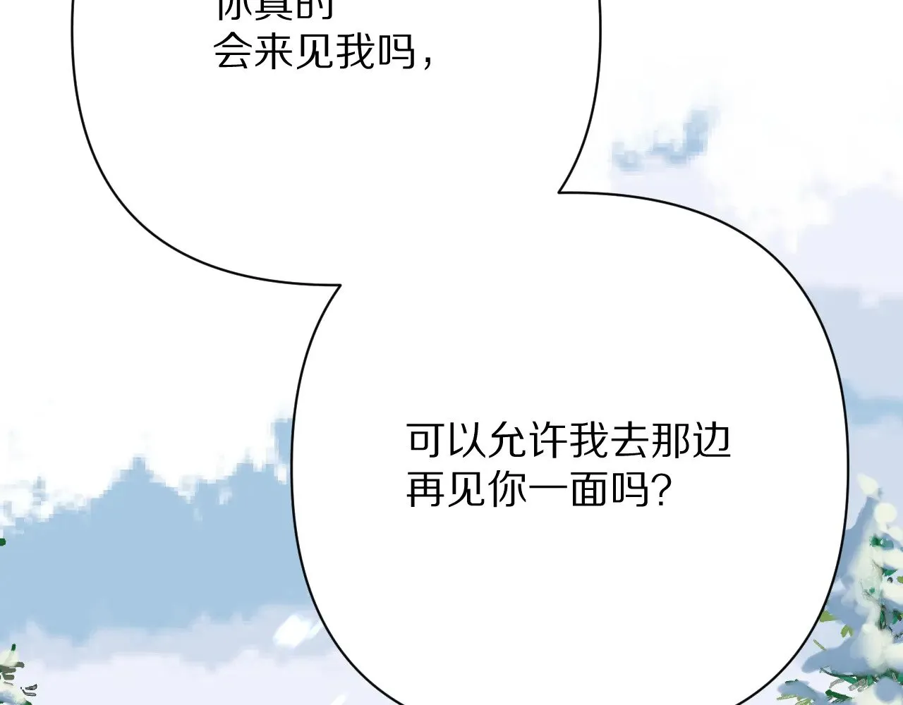 第84话 苦涩的果实 第50页