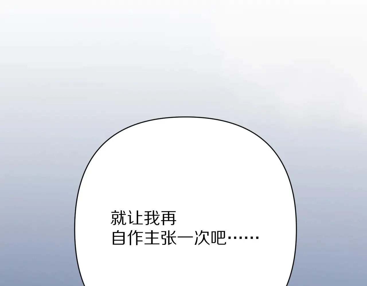 第84话 苦涩的果实 第55页