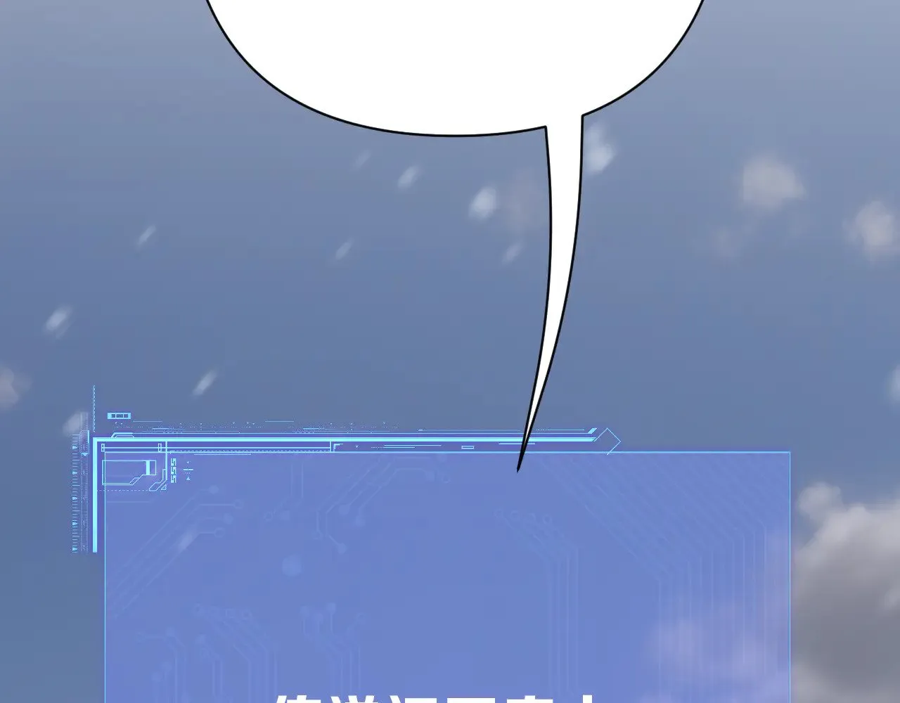 第84话 苦涩的果实 第56页