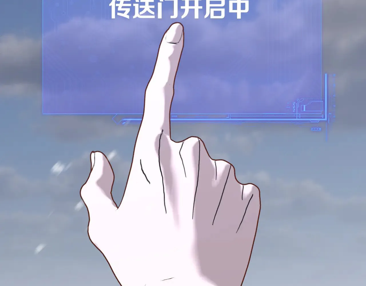 第84话 苦涩的果实 第57页