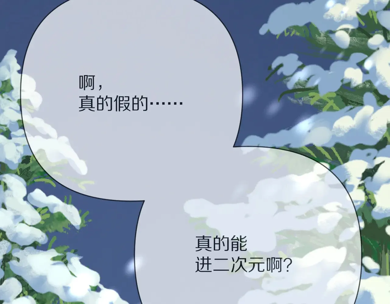 第84话 苦涩的果实 第59页