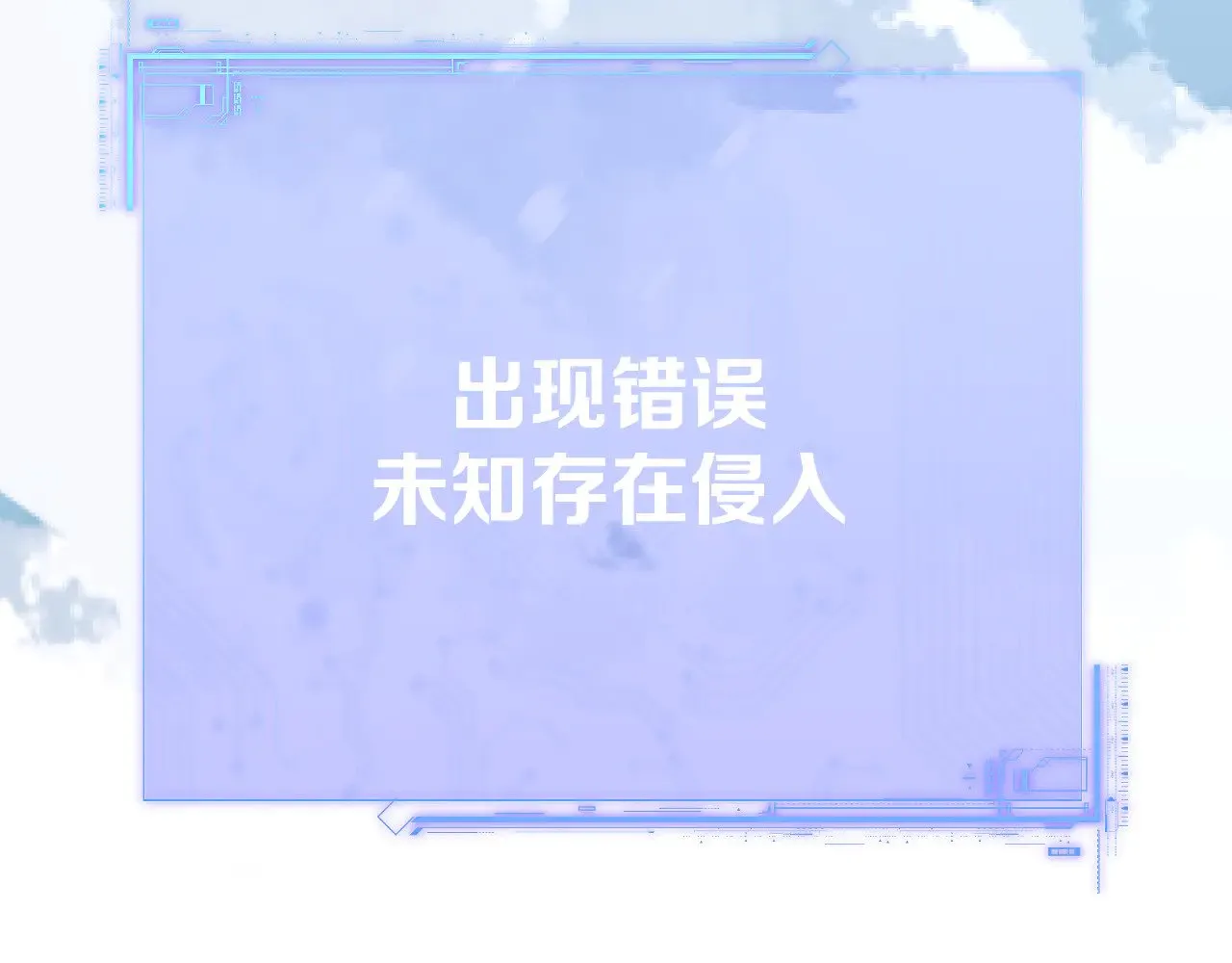 第84话 苦涩的果实 第63页
