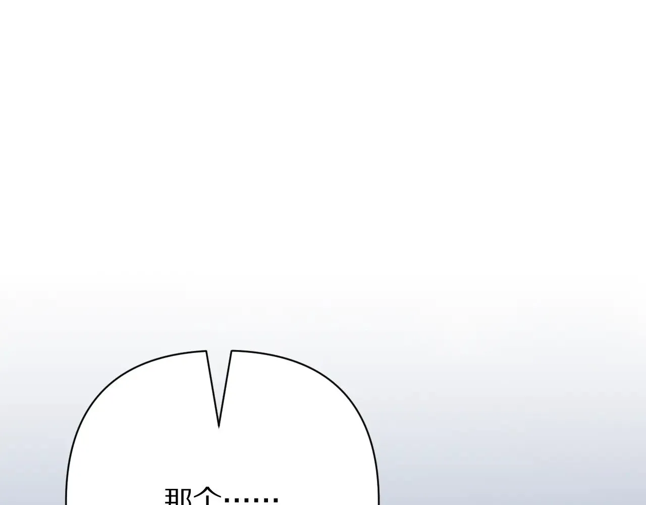 第84话 苦涩的果实 第64页