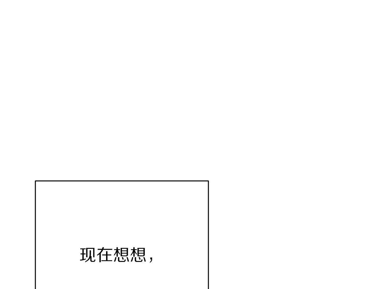 第84话 苦涩的果实 第69页