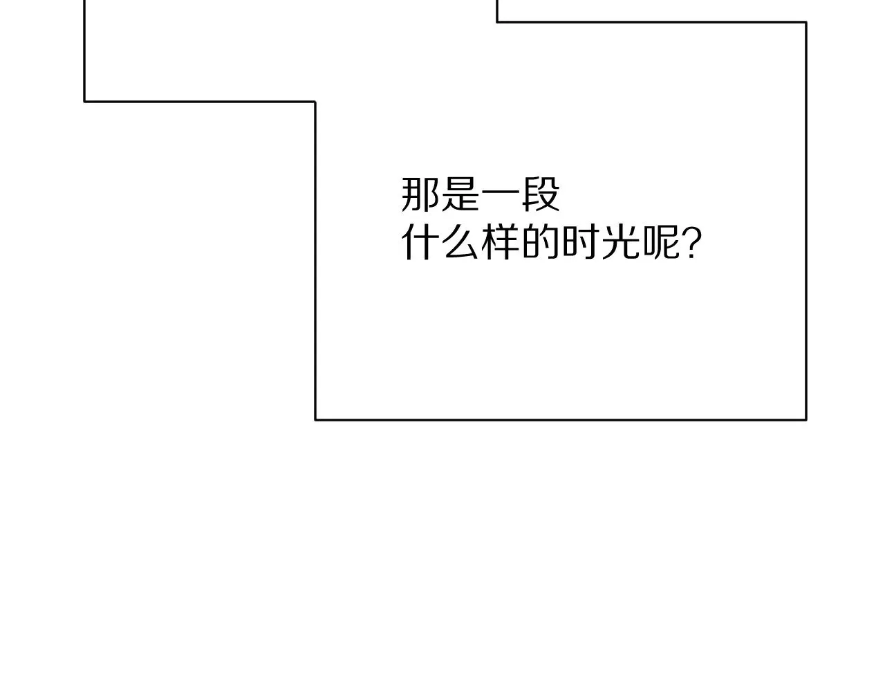 第84话 苦涩的果实 第70页