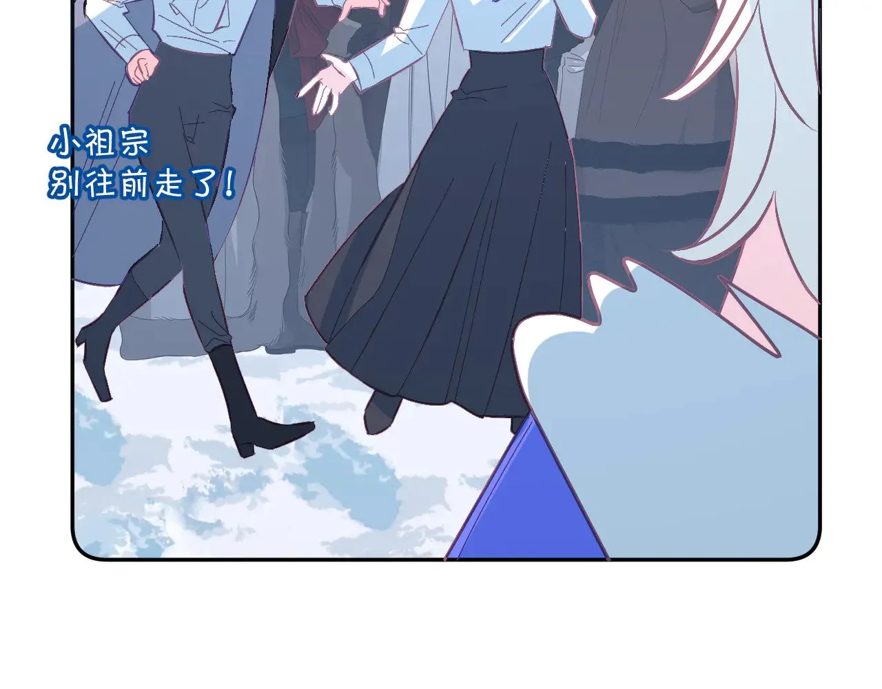 第84话 苦涩的果实 第72页
