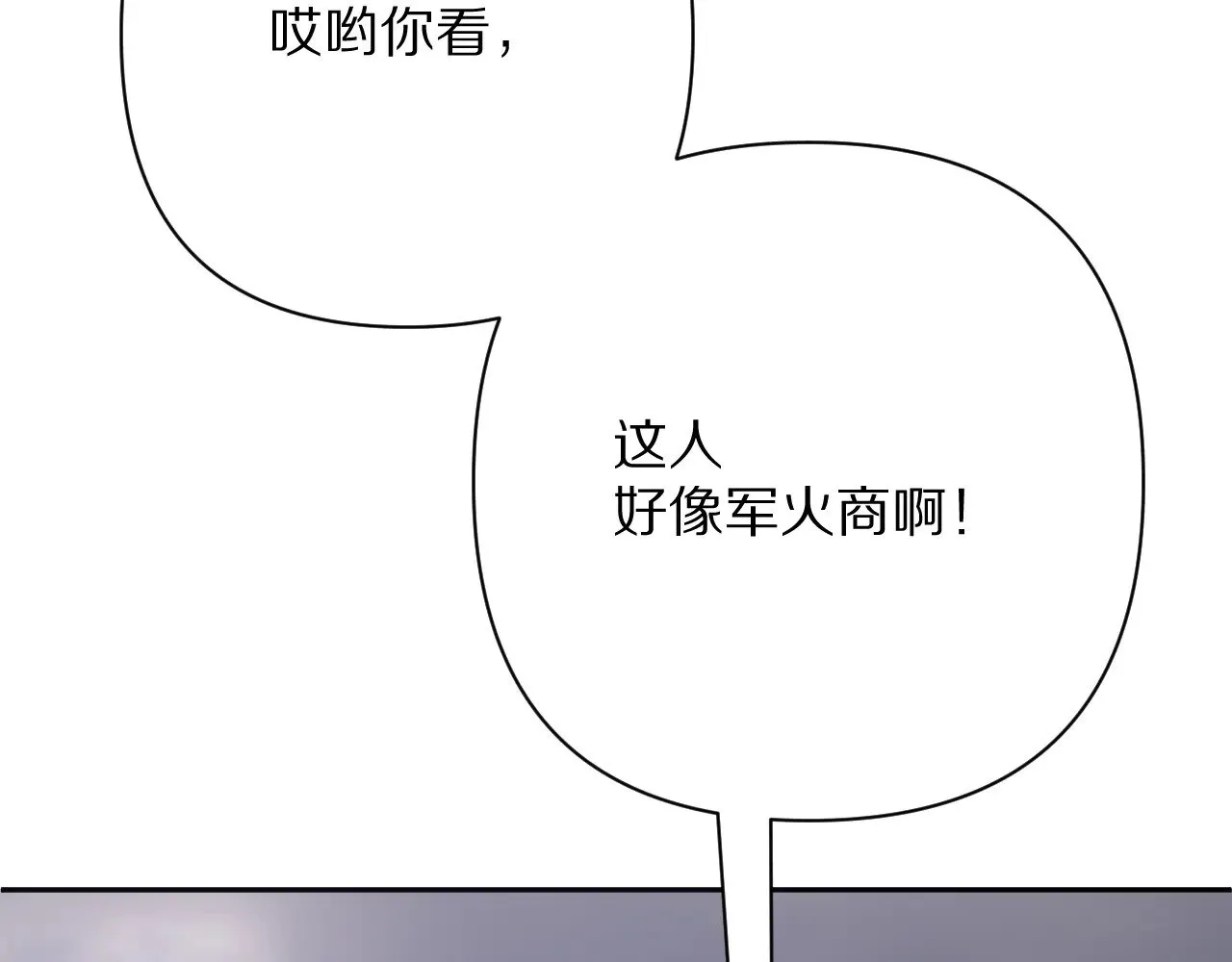 第84话 苦涩的果实 第75页