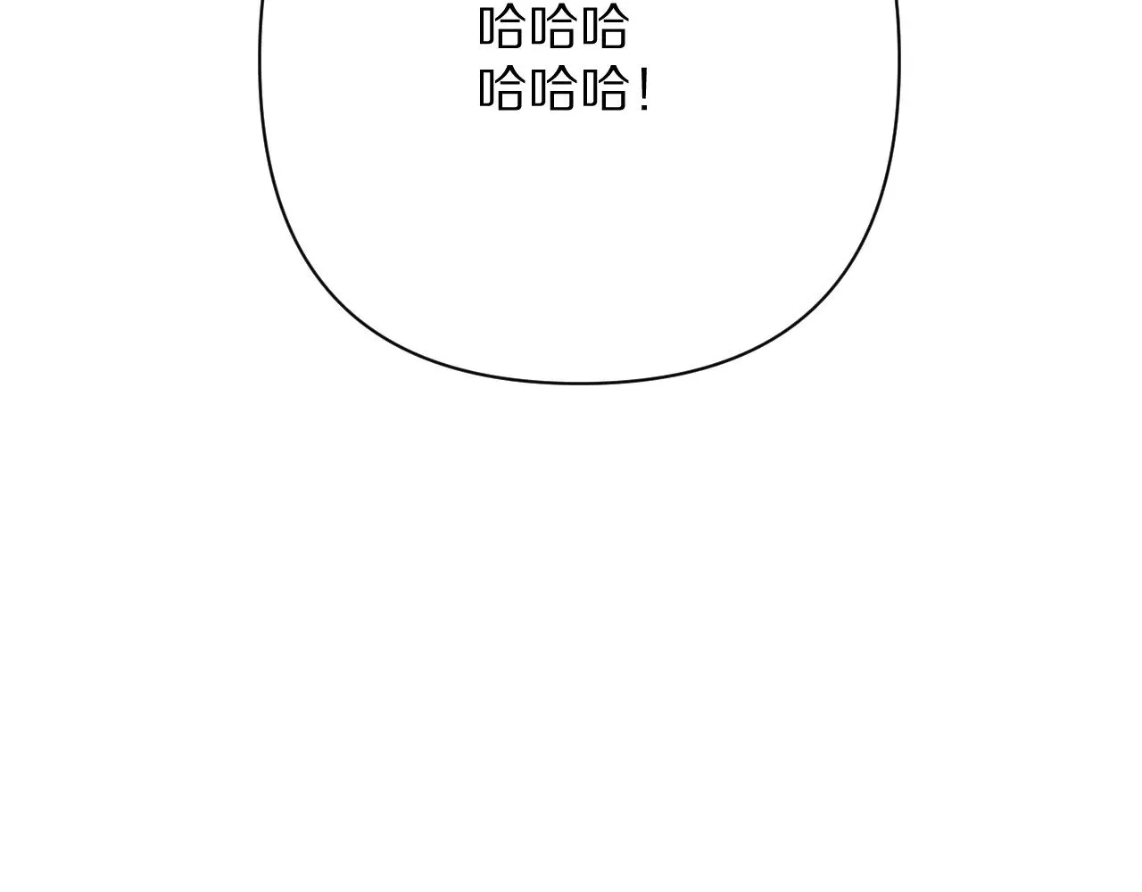 第84话 苦涩的果实 第78页