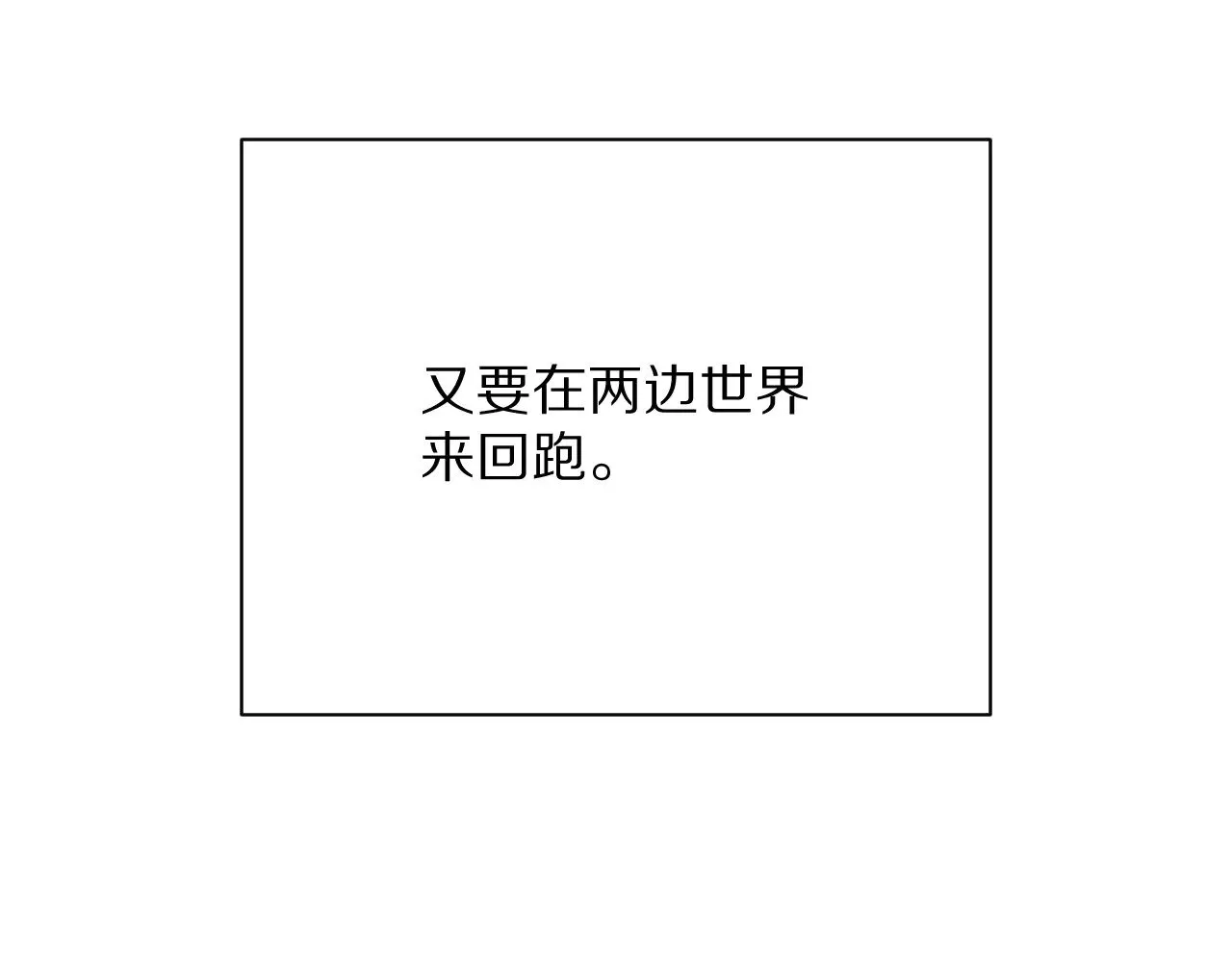 第84话 苦涩的果实 第79页