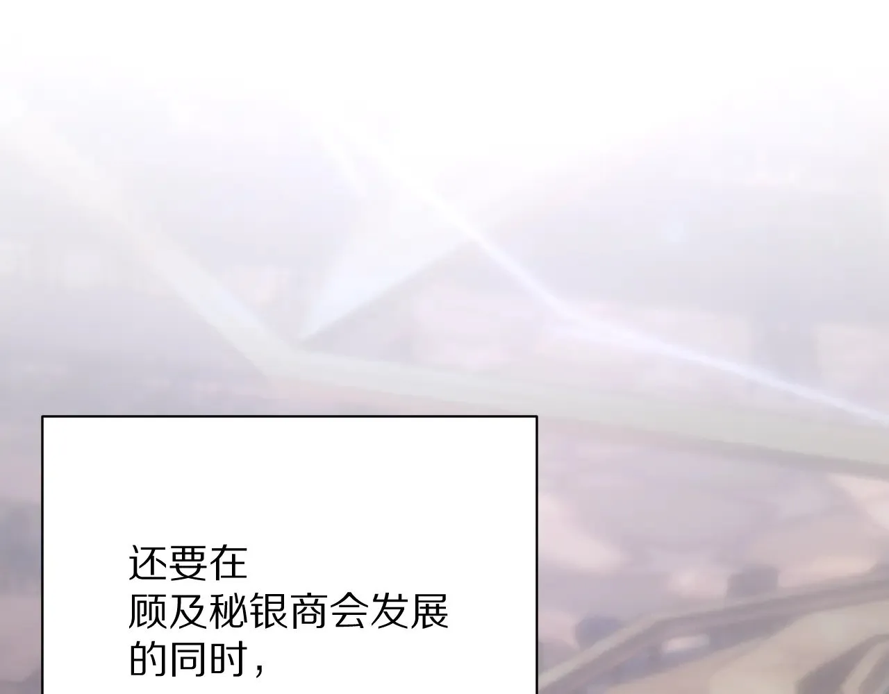 第84话 苦涩的果实 第80页