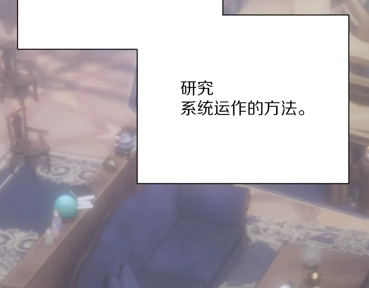 第84话 苦涩的果实 第81页