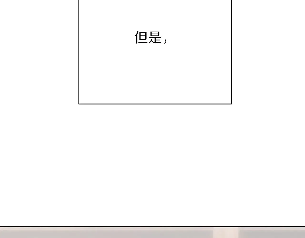 第84话 苦涩的果实 第87页