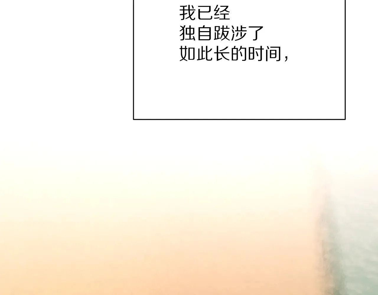 第84话 苦涩的果实 第93页