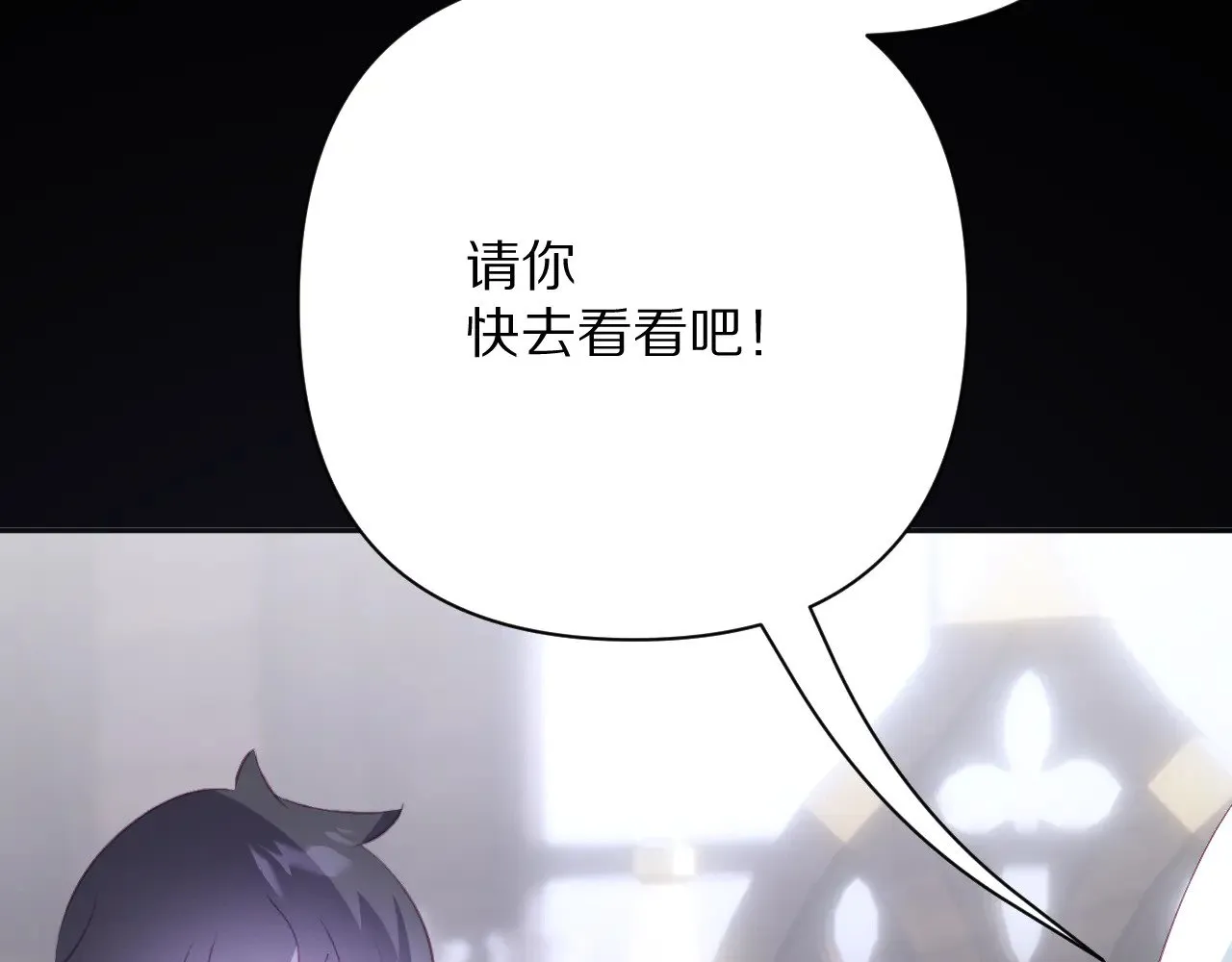 第84话 苦涩的果实 第103页