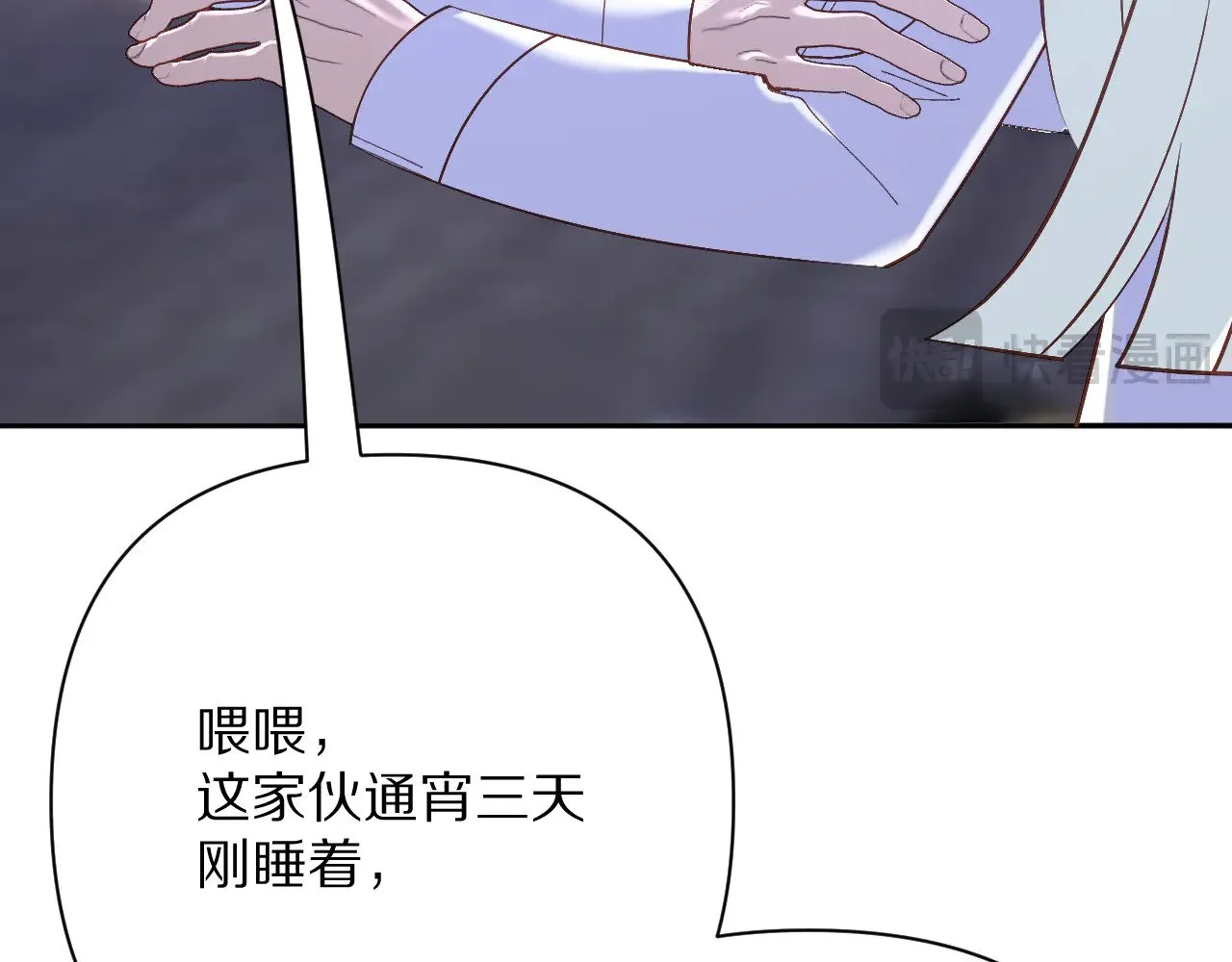 第84话 苦涩的果实 第105页