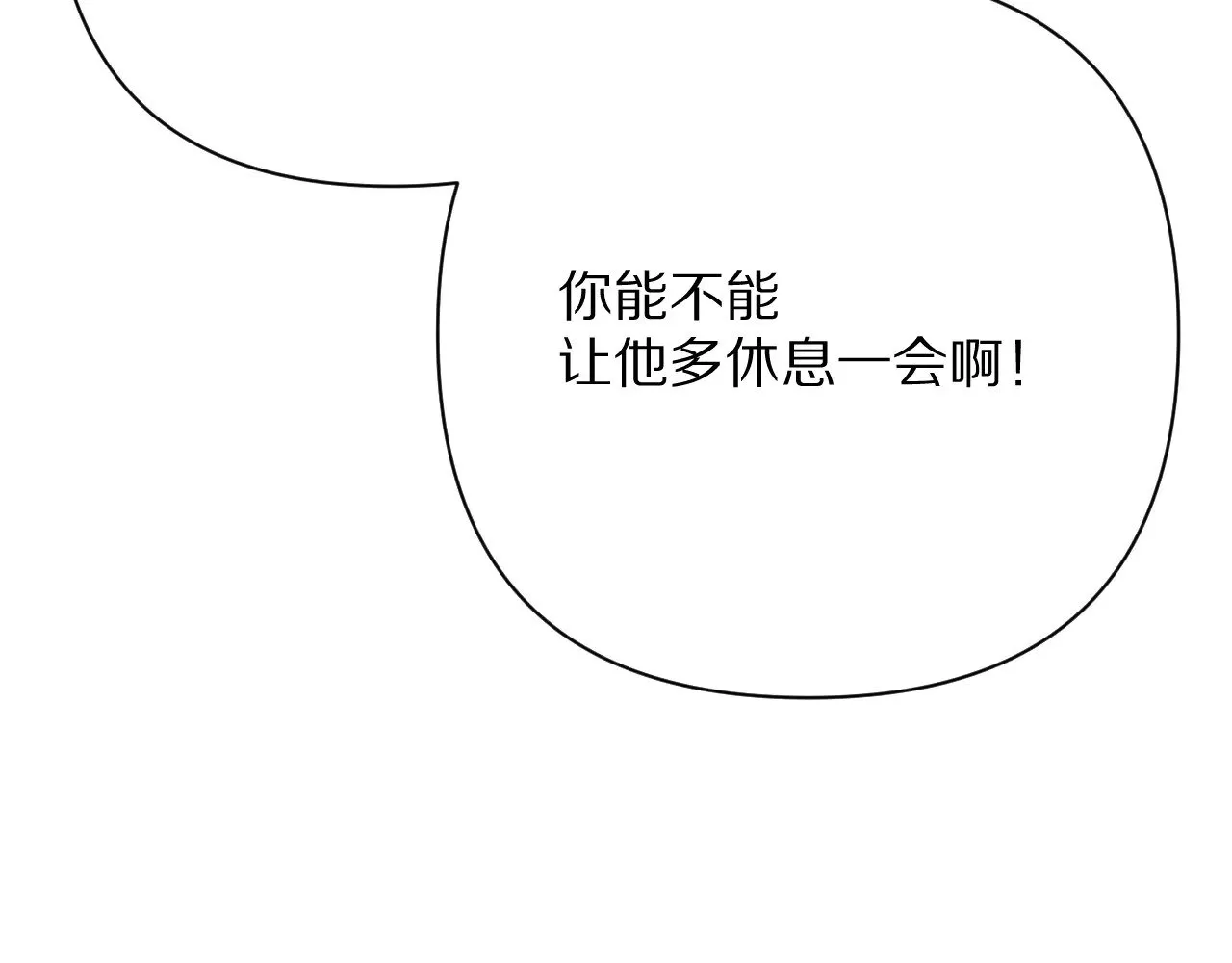 第84话 苦涩的果实 第106页