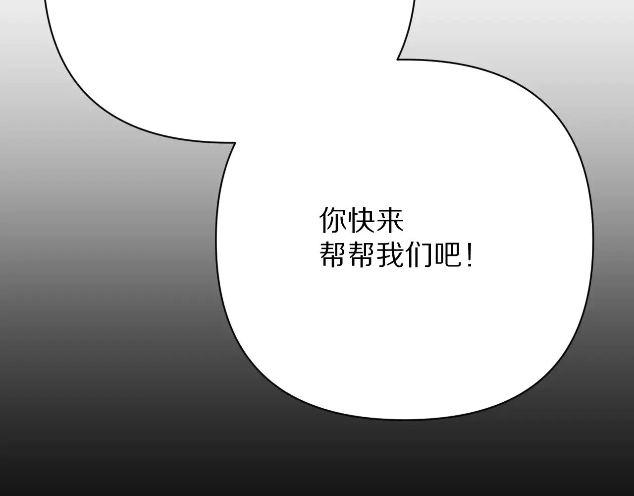 第84话 苦涩的果实 第109页
