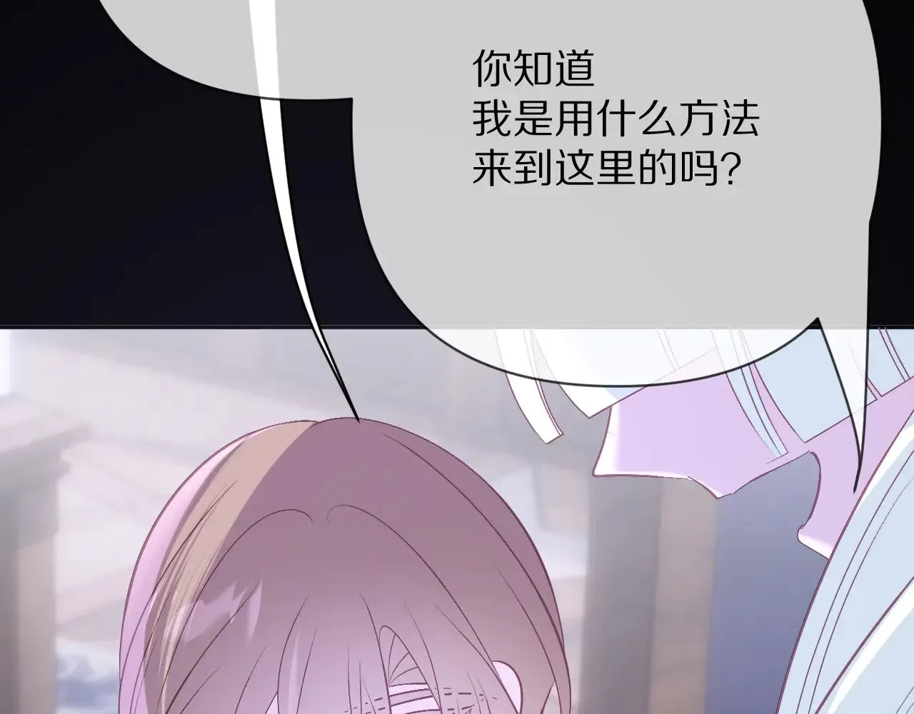 第84话 苦涩的果实 第115页