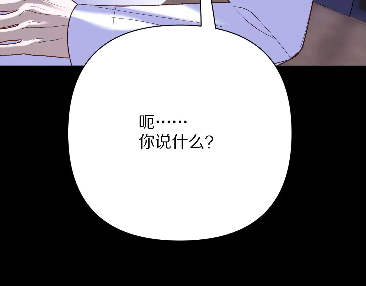 第84话 苦涩的果实 第117页