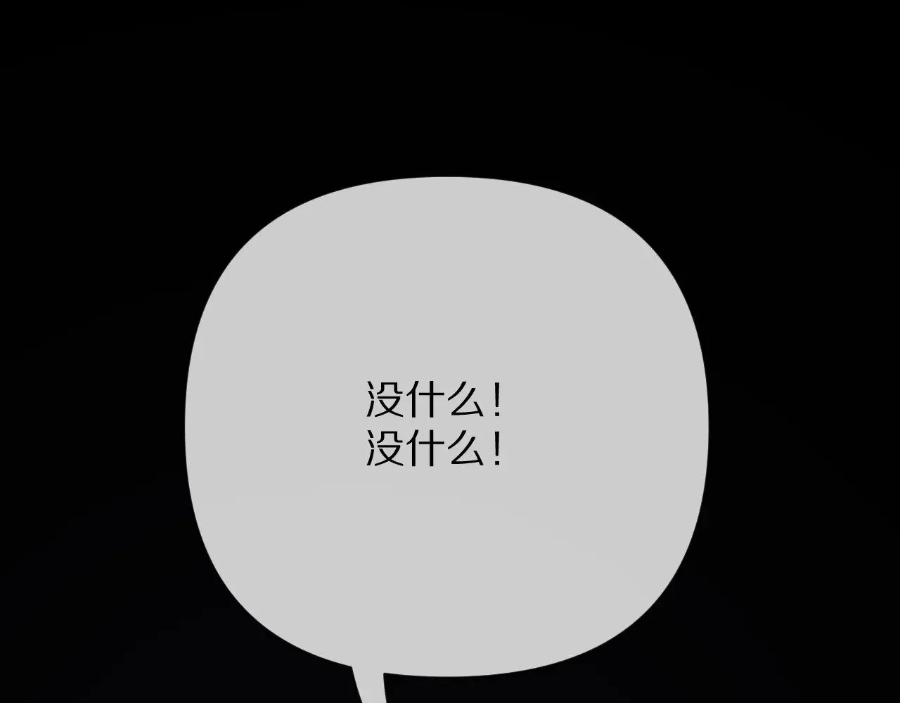 第84话 苦涩的果实 第118页