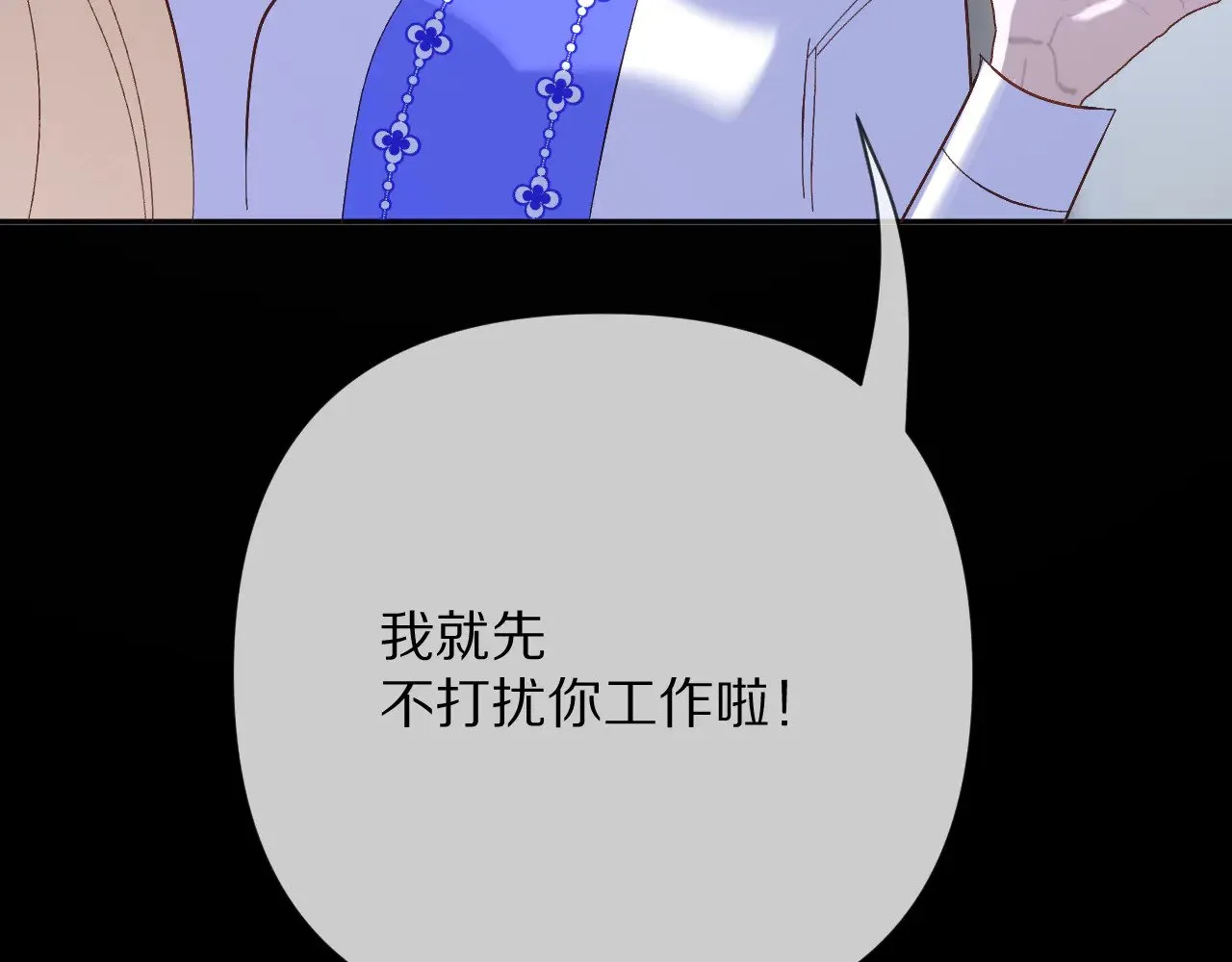 第84话 苦涩的果实 第120页