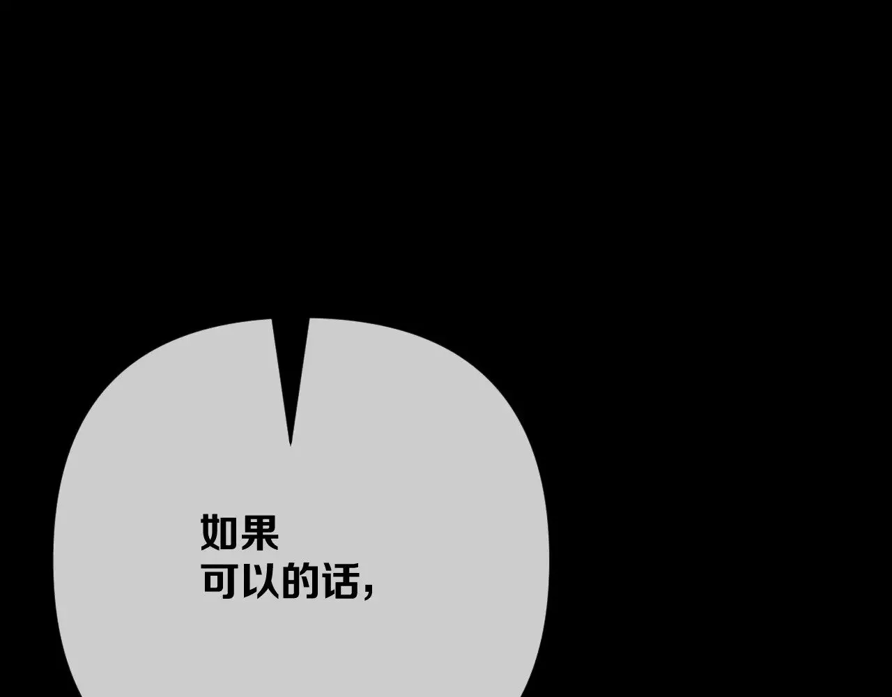 第84话 苦涩的果实 第125页