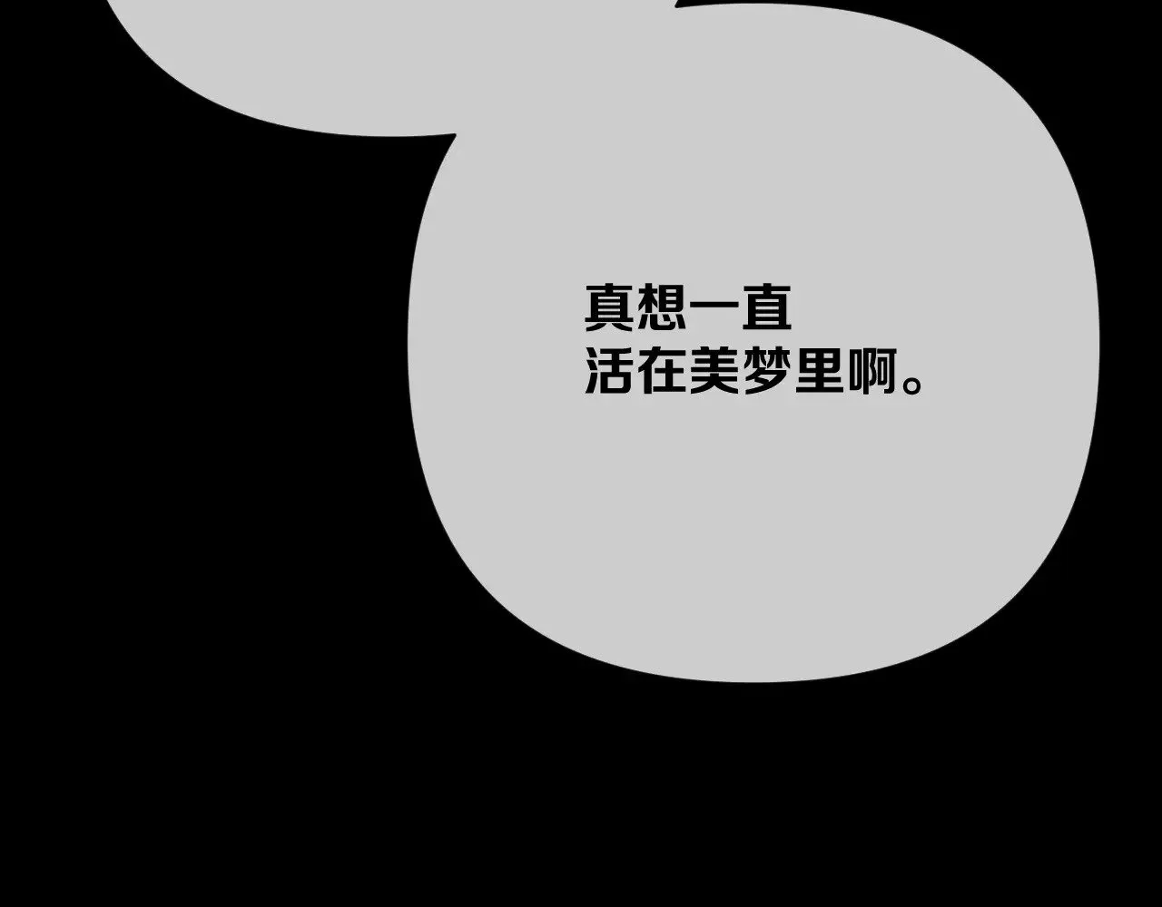 第84话 苦涩的果实 第126页