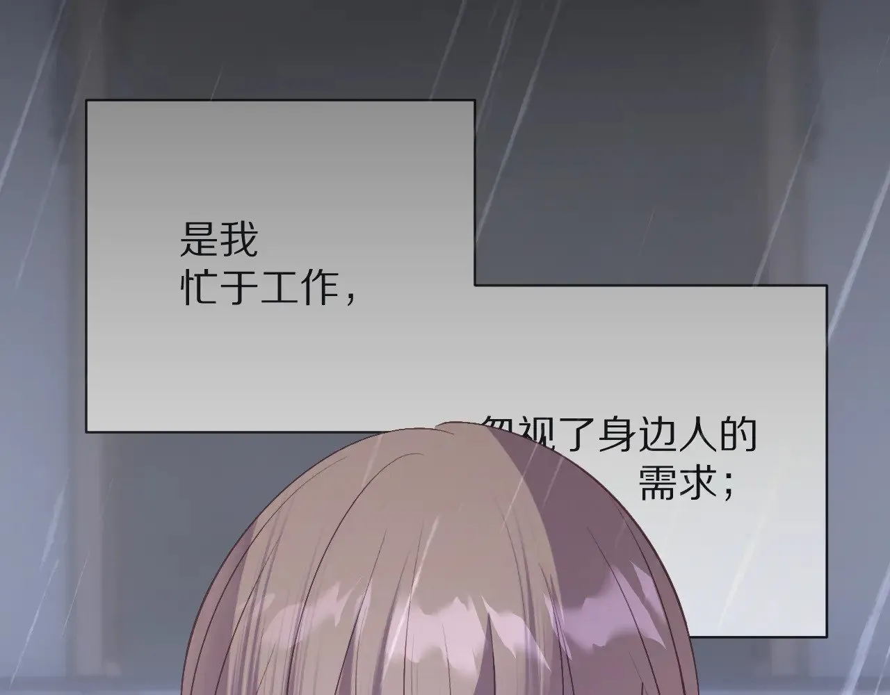 第84话 苦涩的果实 第130页
