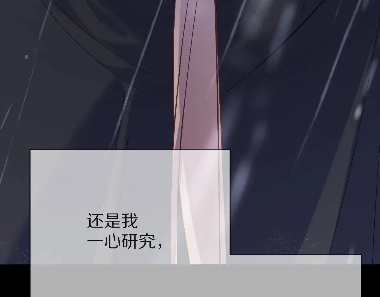 第84话 苦涩的果实 第132页