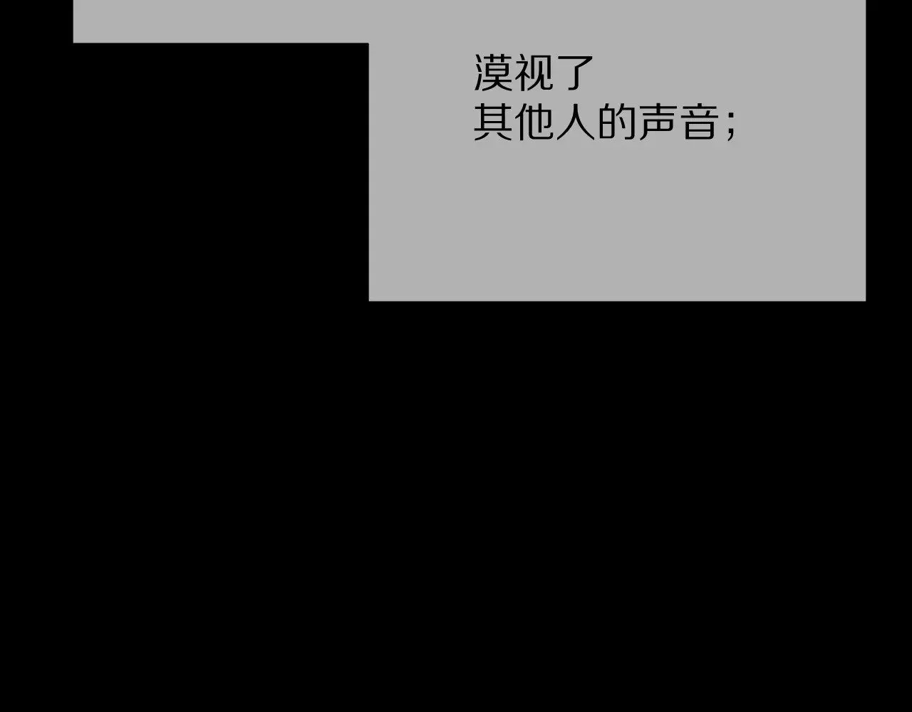 第84话 苦涩的果实 第133页
