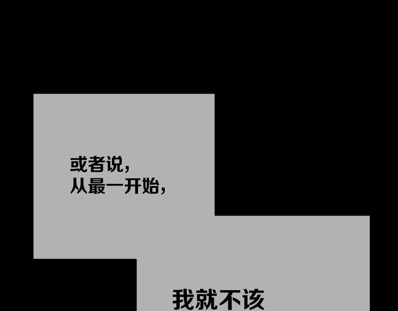 第84话 苦涩的果实 第134页