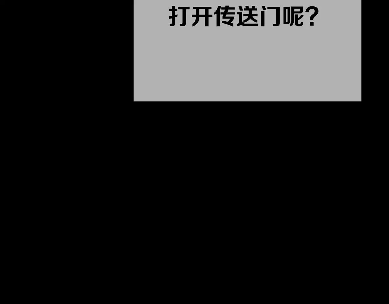 第84话 苦涩的果实 第135页
