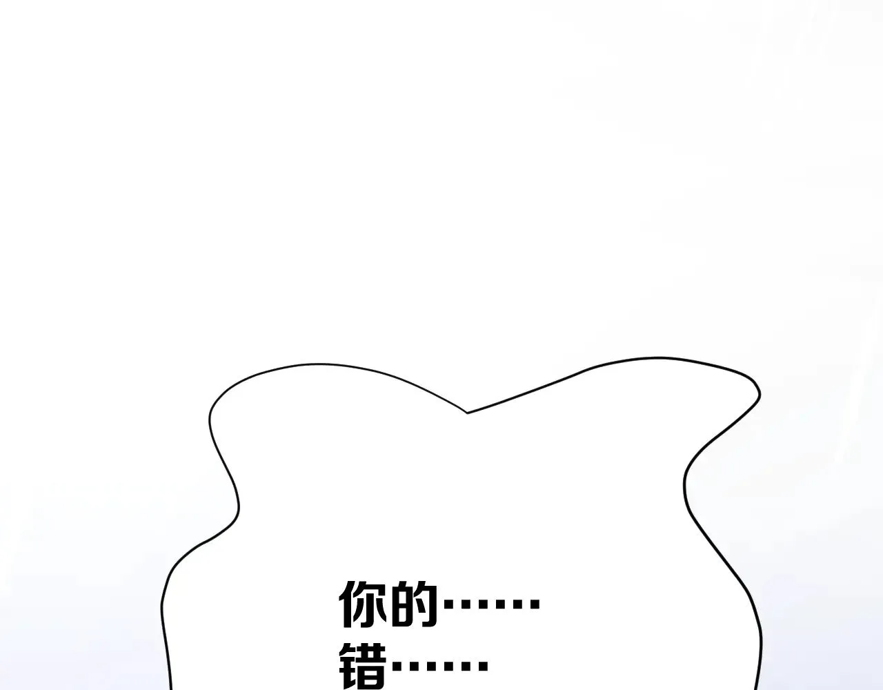 第84话 苦涩的果实 第141页
